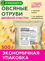 Сибирские отруби Овсяные, 500 г