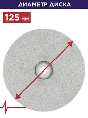 Диск абразивный для точила ПУЛЬСАР 125 х 32 х 16 мм F 36 белый (Al2O3) + кольца переходные (908-313)