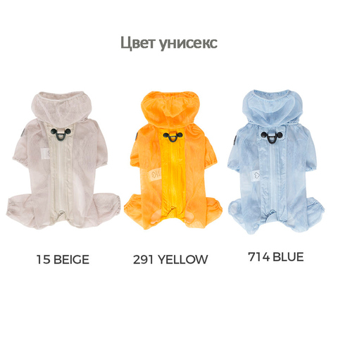 041 Летний костюм "Сетка с молнией" МАЛЬЧИК - защита кожи от ультрафиолета/ шерсти от насекомых, клещей, веток/пыли - SSOOOK Boys