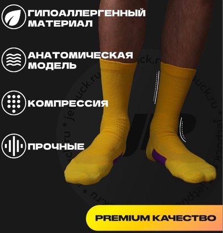 Носки хоккейные средние JetPuck XS