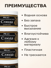 Рельефная паста Слюда, Старая Бронза, ProArt