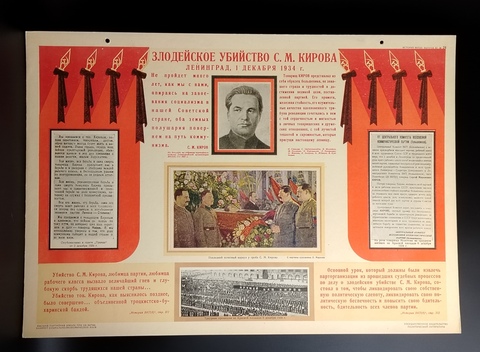 №3 Плакат ВКПБ - Агитация Сталин ранние советы - СССР 1930-е годы - 48.5*34 см.