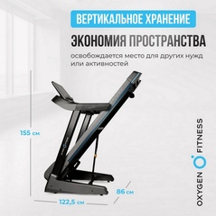 Беговая дорожка домашняя Oxygen Fitness RUSHWAY
