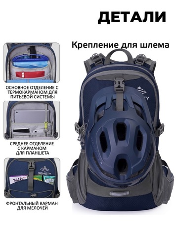 Картинка рюкзак велосипедный Nevo Rhino 9115-NW Blue - 4