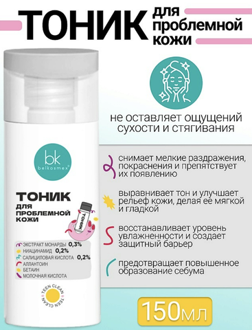 TEEN CLEAN Тоник для проблемной кожи лица, 150г.
