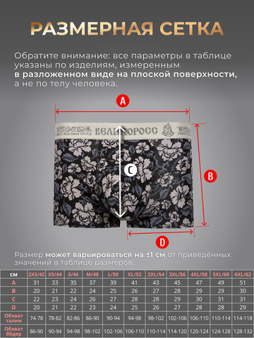 Комплект из 3-х трусов боксеров - «Серая хохлома»