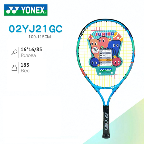 Теннисная ракетка Yonex Junior 21 (4-6 лет) арт. 02YG21GC