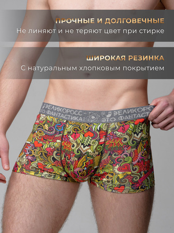 Комплект из 3-х трусов боксеров - «Это Любовь!»