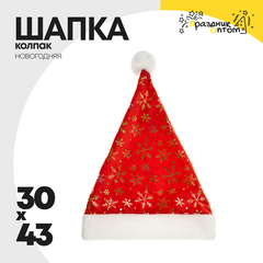 
          шапка 30 х 43 колпак снежинка новогодний (красный)
