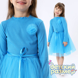 Платье с брошью (лапша) 110-122