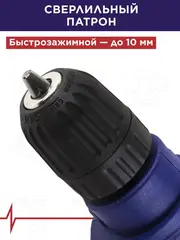 Дрель сетевая безударная ПУЛЬСАР ДЭ 450 (450Вт, БЗП 10 мм, 1,35 кг) 792-179