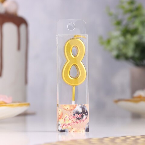 Свеча в торт цифра 8, золотой