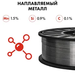 Проволока сварочная QUATTRO ELEMENTI флюсовая 0,8 мм, масса 5,0 кг (770-377)