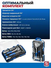 ЗУБР Компакт-35, 35 предм., универсальный набор инструмента, Профессионал (27642-H35)