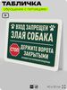Табличка 