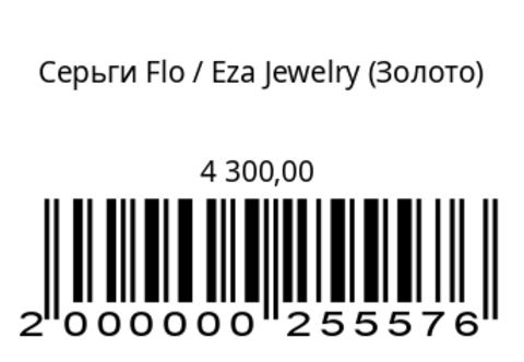 Серьги Flo