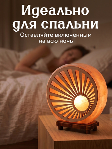 Светильник 