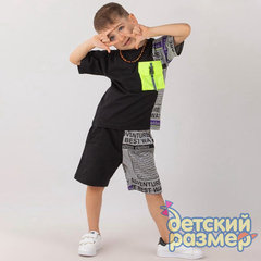 Костюм (карман с застежкой)