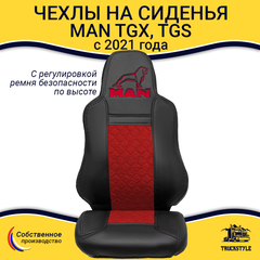 Чехлы сидений для грузовиков MAN TGX, TGS с 2021 года (c регулировкой ремня безопасности водителя по высоте). Черный цвет, красная вставка. Экокожа, ромб - 2шт
