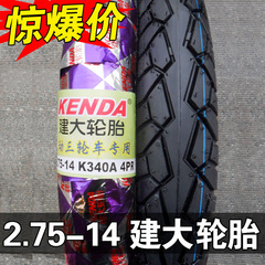 Оригинал покрышка КЕНДА к340 мото размер 2.75-14