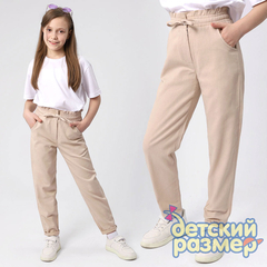 Брюки