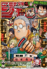 Журнал Weekly Shonen Jump на японском языке. Номер 28, 2021 года