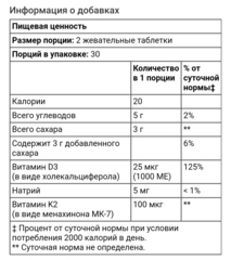 Lifeable, Жевательные мармеладки с витамином D3 и K2, натуральная клубника, 60 жевательных таблеток