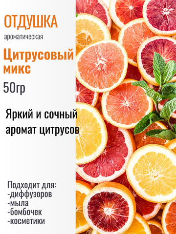 Отдушка 