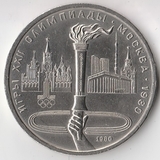 K5923, 1980, СССР, 1 рубль Олимпиада-80 Факел холдер