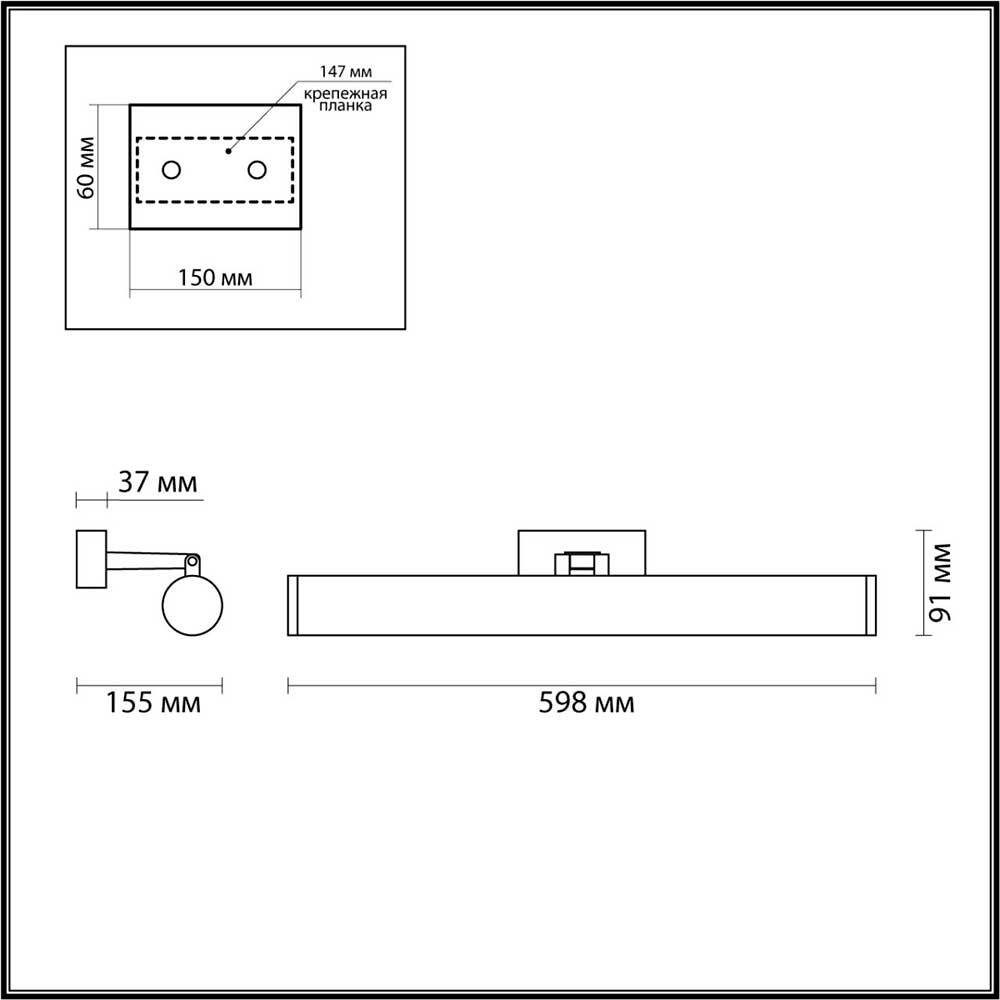 Подсветка для зеркал Odeon Light Walli Watr 4913/18WL