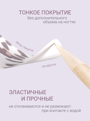 Набор Наклейки для педикюра 