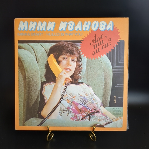 2 LP Мими Иванова и Старт. 2 Виниловаые пластинки 12 дюймов. Балкантон Болгария