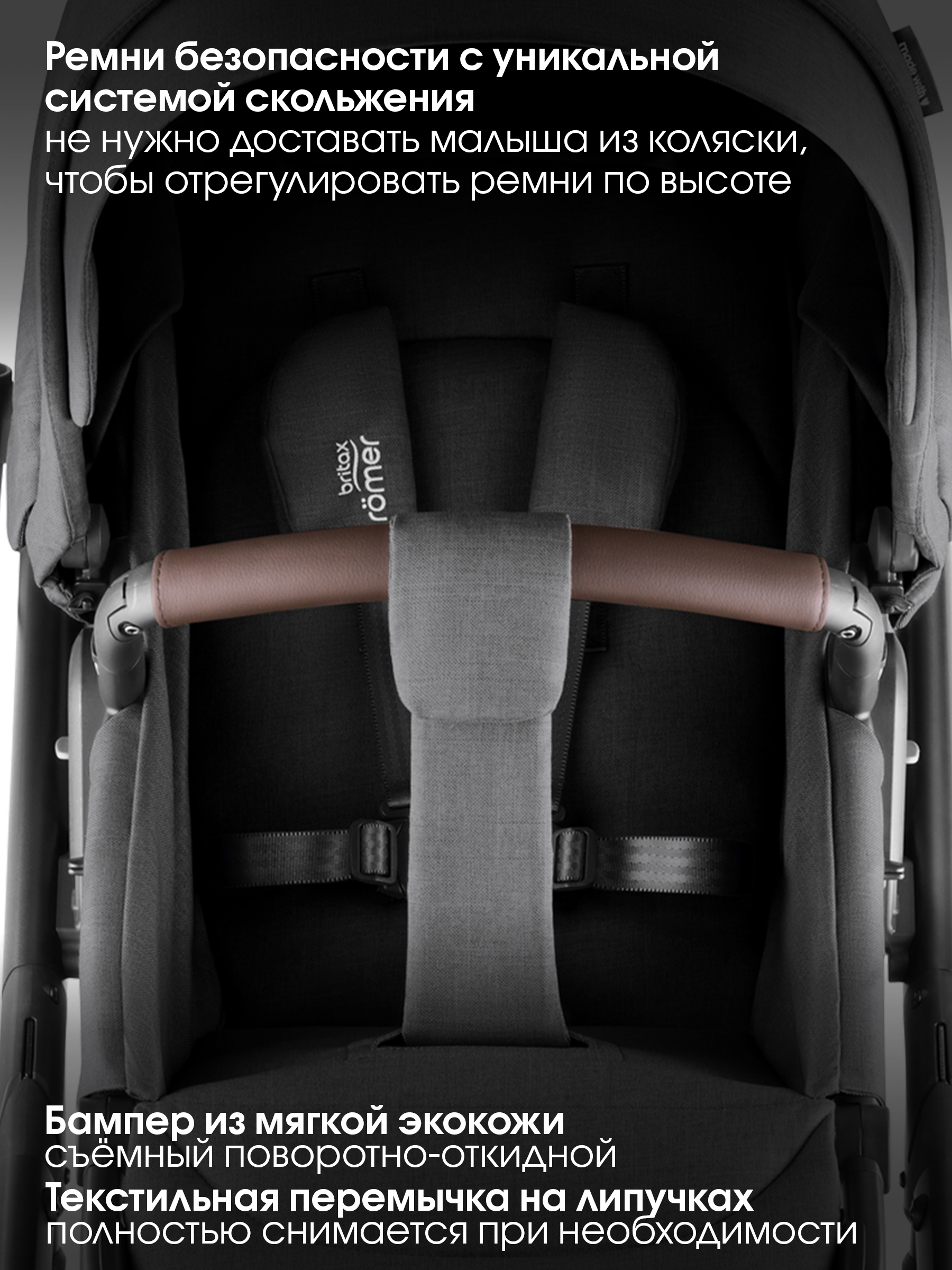 Детская коляска Britax Roemer 2в1 SMILE 5Z, STYLE Mineral Grey