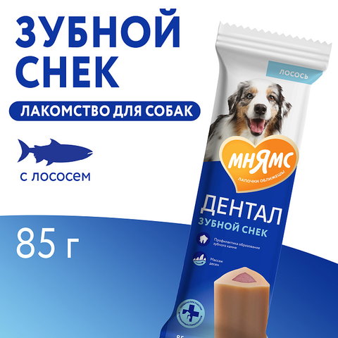 Лакомство Мнямс ДЕНТАЛ для собак "Зубной снек" с лососем 85г