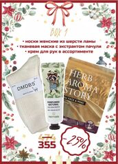 Подарочный набор № 1 BEAUTY BOX VIVI