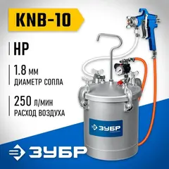 ЗУБР KNB-10, 10 л, красконагнетательный бак с краскораспылителем,Профессионал(06464)