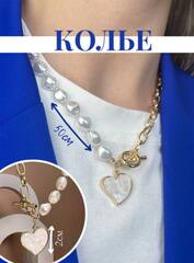 Набор украшений СИЯЙ колье сердце +серьги цветок