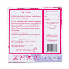 Шоколад на овсяном молоке 