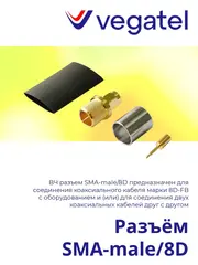 Разъем SMA-male/8D