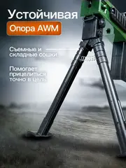 Детская снайперская винтовка