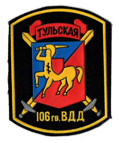 Шеврон Тульская 106 гв. ВДД. Черный XF