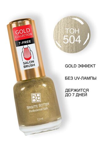 Brigitte Bottier Gold Collection тон 504 жёлтое золото