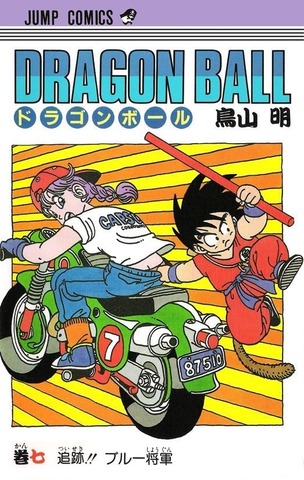 Dragon Ball Vol. 7 (На японском языке)