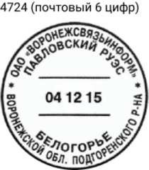 Trodat 4724 P2F почтовый датер автоматический, черная подушка