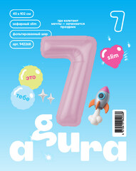 Аг 40''/102 см, Цифра Slim Зефирный 