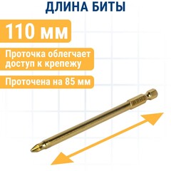 Бита отверточная ПРАКТИКА Эксперт PH-2 х 110мм Tin (5шт) (034-939)