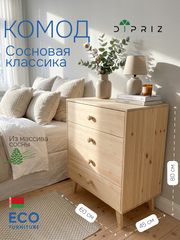 Комод "Сосновая классика" 60 см/сосна/без отделки(FSM BY/112 08.02.075.03 00084)