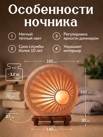 Светильник 