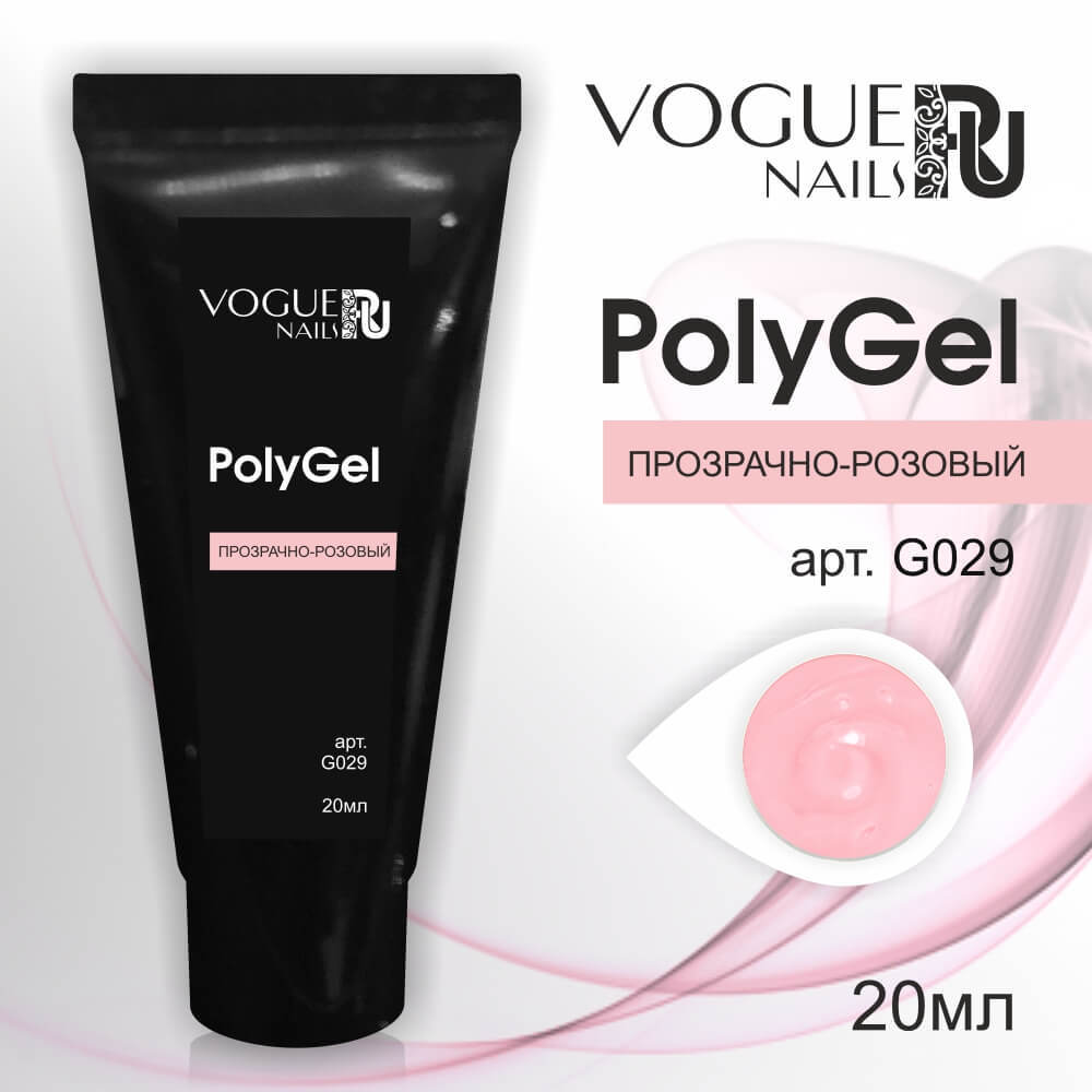 Полигель что это. Vogue, Polygel белый (20 мл). Vogue полигель камуфлирующий. Vogue Pink полигель. Vogue Polygel - полигель розовый, 20мл.