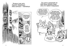 Контракт с Богом